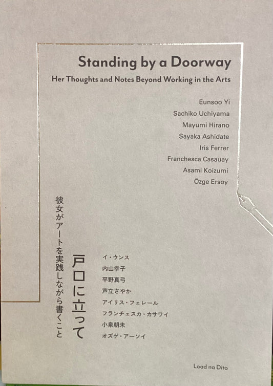 Standing By A Doorway: Her Thoughts and Notes Beyond Working in the Arts